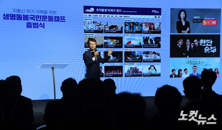 생명돌봄국민운동캠페인 소개하는 CBS 김진오 사장