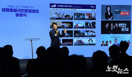 생명돌봄국민운동캠페인 소개하는 CBS 김진오 사장