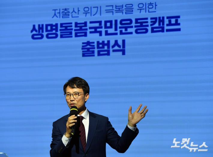 저출산 위기 극복 위한 프로젝트 소개하는 김진오 사장