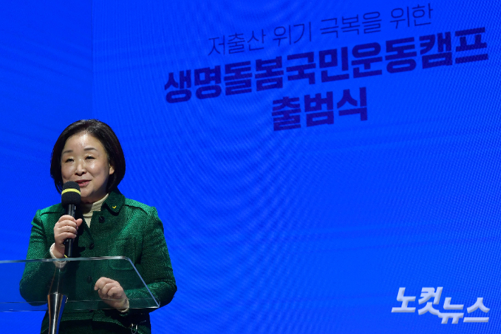 심상정 정의당 대선후보가  11일 오후 서울 목동 CBS에서 열린 2021 생명돌봄국민운동캠프 출범식에서 축사를 하고 있다. 박종민 기자