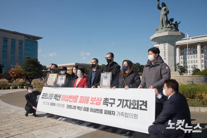 코로나19 백신이상반응 피해보상확대 촉구 기자회견