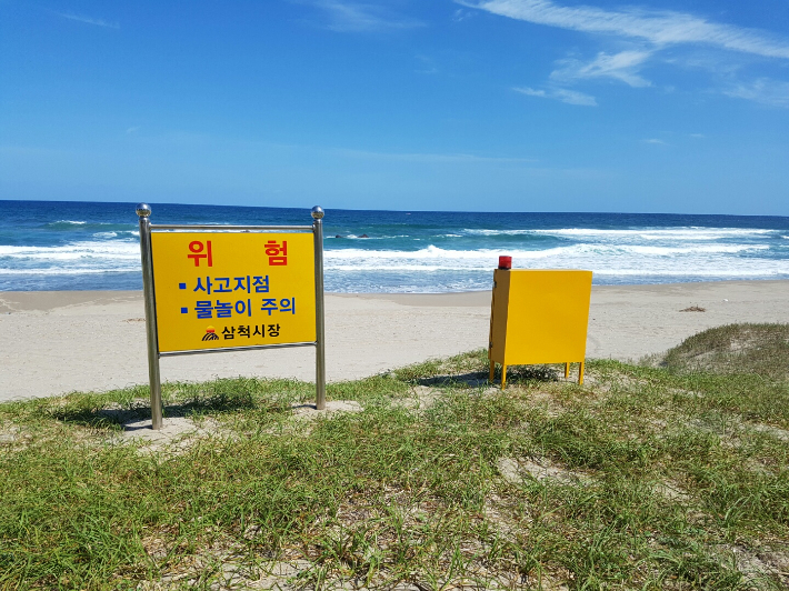 지난 2019년 7월 13일 대학생 2명이 물에 빠져 숨졌던 삼척 덕산해수욕장에 위험 표지판이 설치돼 있다. 유승만씨 제공 