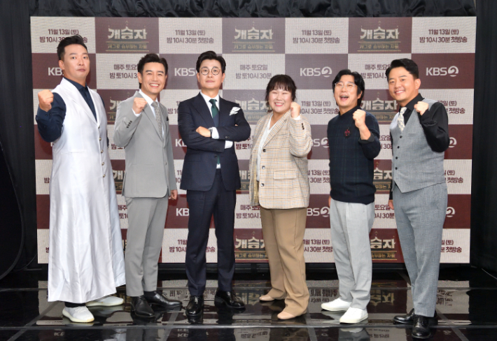 KBS2 코미디 프로그램 '개승자' 출연진. KBS 제공