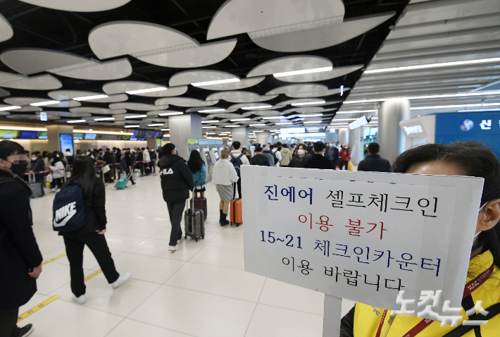 진에어의 여객 서비스 시스템에 장애가 발생한 12일 서울 강서구 김포국제공항에서 시민들이 탑승 수속을 기다리고 있다. 이한형 기자