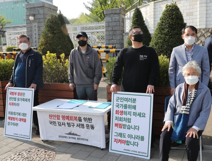 천안함 생존자 및 유가족들. 연합뉴스