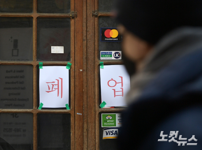 서울 용산구 이태원 거리의 한 상가에 폐업을 알리는 안내문이 붙어 있다. 이한형 기자