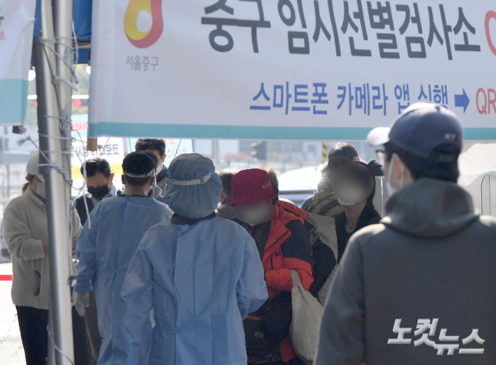 서울역 광장에 마련된 임시선별검사소에서 시민들이 검사를 받기 위해 줄을 서 있다. 박종민 기자