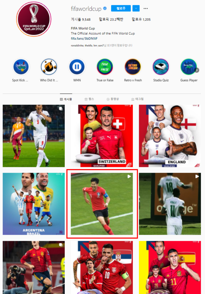 FIFA 월드컵 공식 인스타그램 캡처