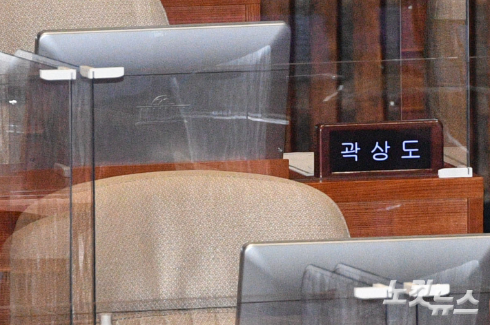 지난 11일 서울 여의도 국회 본회의장에 곽상도 전 의원의 자리가 비어있다. 황진환 기자
