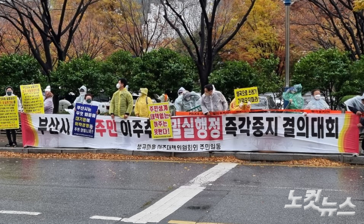 지난 8일 부산시청 앞에서 생곡마을 일부 주민들이 부산시에 일방적인 이주 합의서 마련에 항의하면서, 생곡재활용센터 대기업 위탁운영을 촉구하고 있다. 박진홍 기자