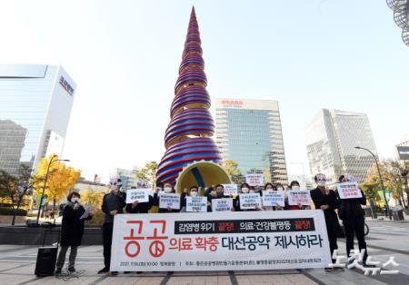 공공의료 확충 대선공약 제시 촉구