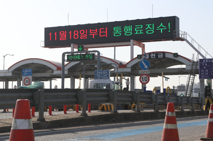 16일 경기도 김포시 걸포동 일산대교 요금소에서 통행료 징수 재개를 알리는 문구가 전광판에 나오고 있다. (연합뉴스)