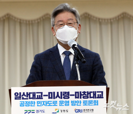 이재명 경기도지사가 24일 오전 서울 여의도 이룸센터에서 열린 일산대교-미시령-마창대교 공정한 민자도로 운영 방안 토론회에 참석해 환영사를 하고 있다. 윤창원 기자