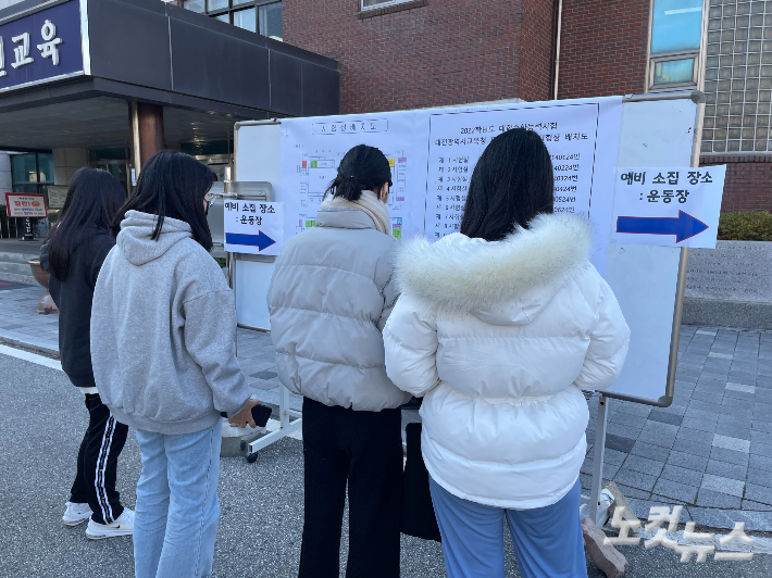 대학수학능력시험을 하루 앞둔 17일 오후 대전시 서구 둔산동 둔산여자고등학교에서 예비소집에 참석한 수험생들이 시험실 배치도를 살펴보고 있다. 김미성 기자