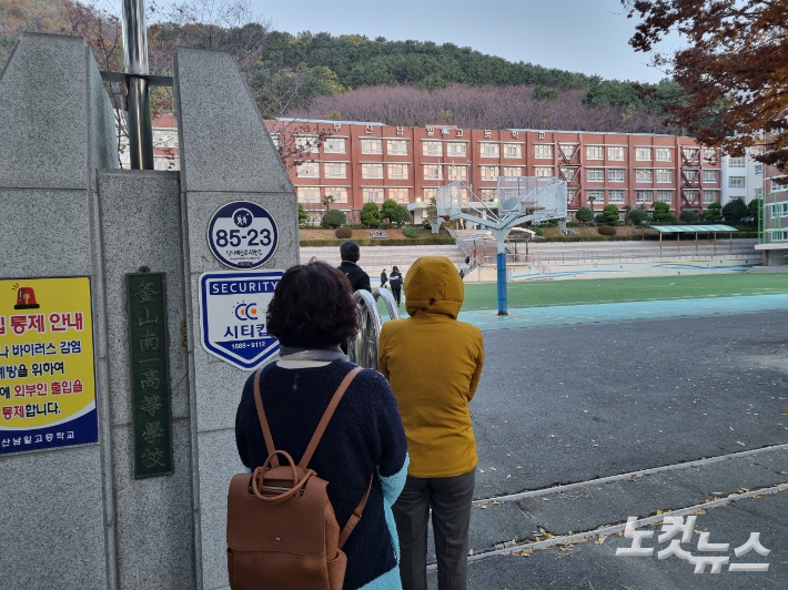 18일 2022학년도 수능이 치러진 부산 남일고등학교 앞에서 학부모들이 시험장으로 향하는 자녀의 뒷모습을 바라보고 있다. 박진홍 기자