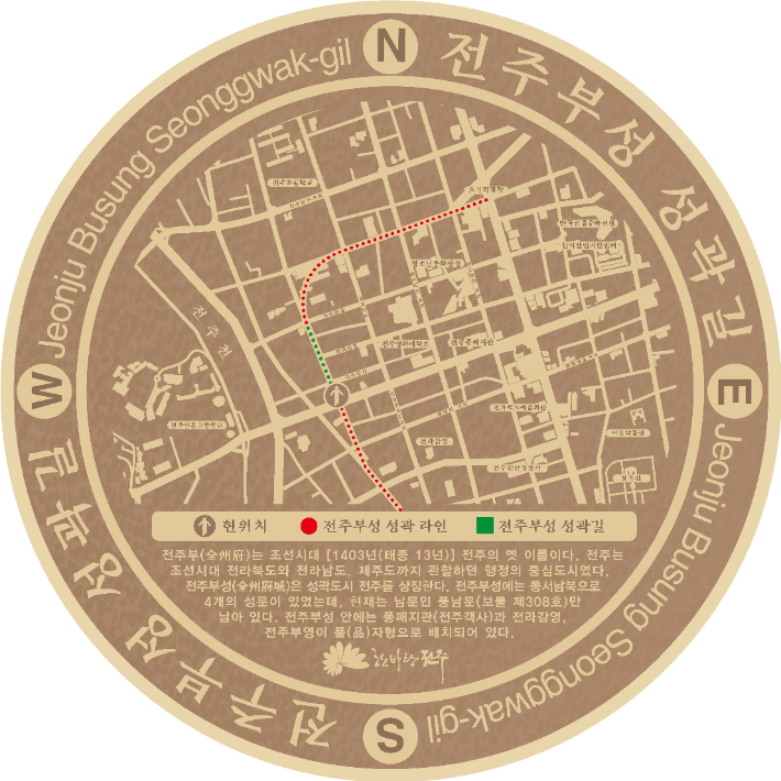 전주부성 성곽길 안내표지물. 전주시 제공