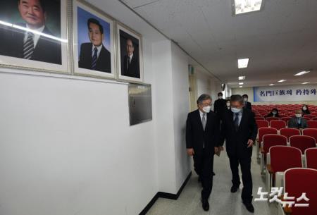 이재명, 경주이씨중앙화수회 회장단회의 참석