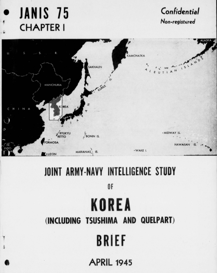 사진 2. JANIS 75권 1책의 표지. 한국 영토 구역 아래쪽에 제주도와 대마도가 선명하게 표시돼 있다. 출처 : NARA