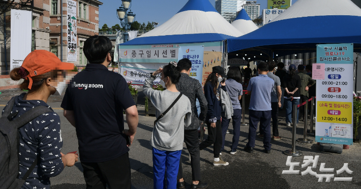 서울역 선별진료소에서 시민들이 검사를 받기 위해 줄 서 있다. 이한형 기자