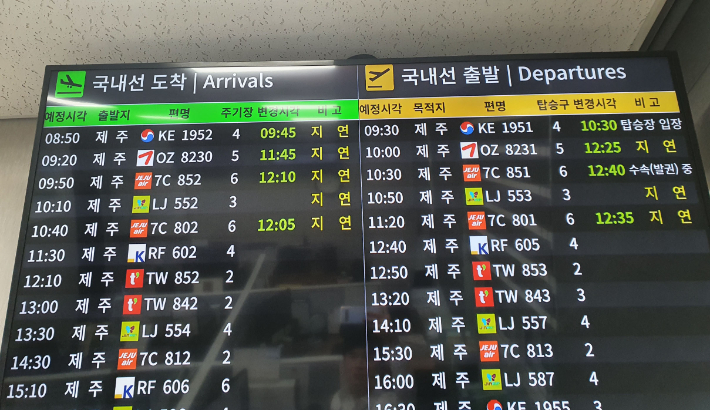 청주공항. 연합뉴스