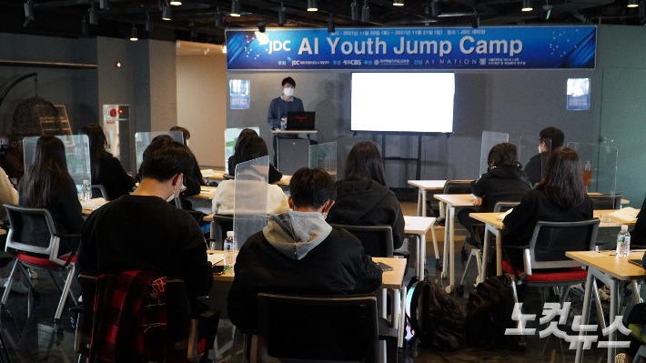 JDC AI 유스 점프 캠프(Youth Jump Camp) 강의. 고상현 기자
