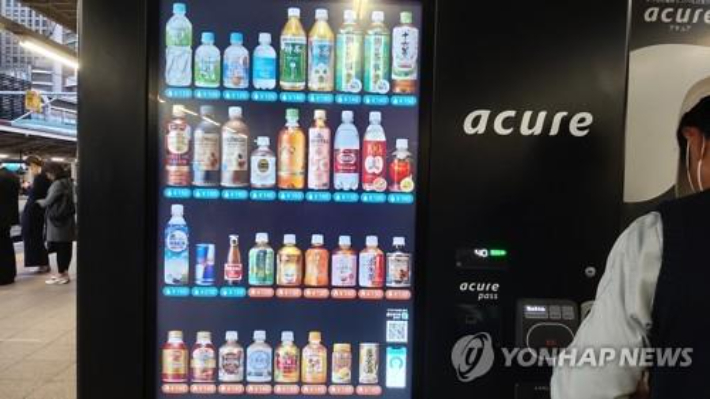 도쿄역 승강장 음료 자동판매기. 연합뉴스