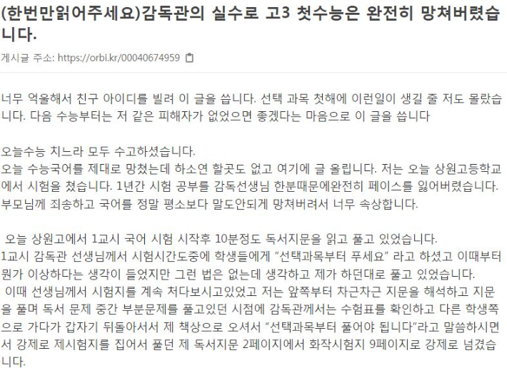 온라인 커뮤니티 캡처
