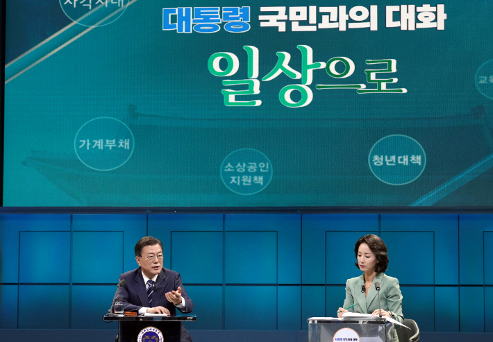 문재인 대통령이 21일 오후 서울 여의도  KBS 공개홀에서 열린  2021 국민과의 대화 '일상으로'에서 국민 패널들의 질문에 답하고 있다. 연합뉴스