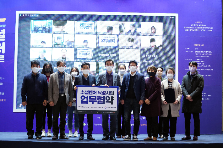 전북대, '소셜벤처' 대학생 우수 아이디어 공유 행사 - 뉴스 썸네일 이미지