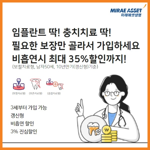 미래에셋생명 제공