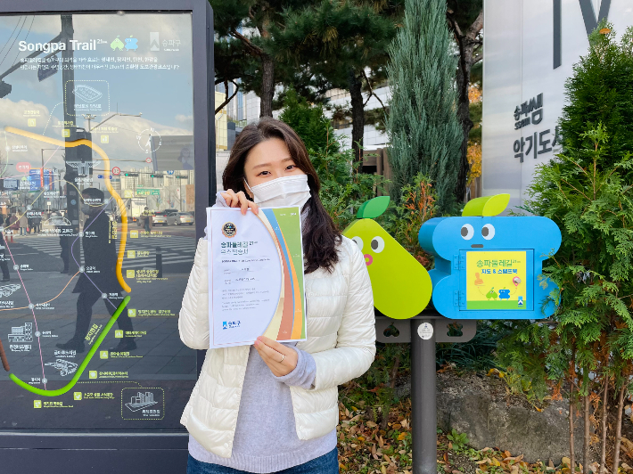 송파둘레길 스탬프투어 완주인증서. 송파구 제공 