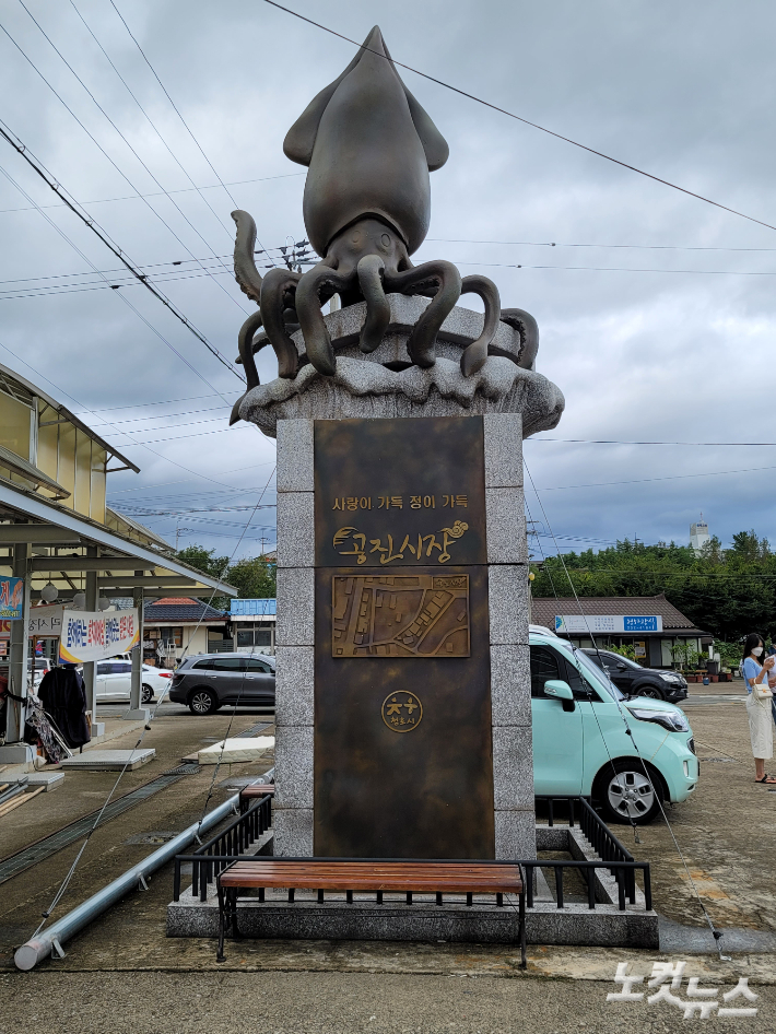 드라마에서 공진시장으로 촬영된 포항 청하시장. 김대기 기자