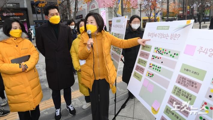 심상정 정의당 대선후보, 주4일제 캠페인