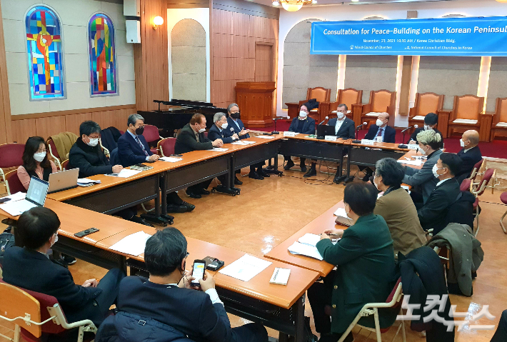 WCC-NCCK가 23일 오전 서울 종로구 한국기독교회관 조에홀에서 '항구적인 한반도 평화정착을 위하여'를 주제로 컨설테이션을 진행했다.
