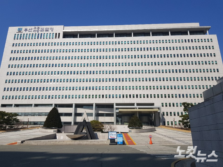 검찰이 이른바 부산판 '공공기관 블랙리스트'의혹과 관련해 부산시청을 전격 압수수색했다. 부산지방검찰청. 박중석 기자