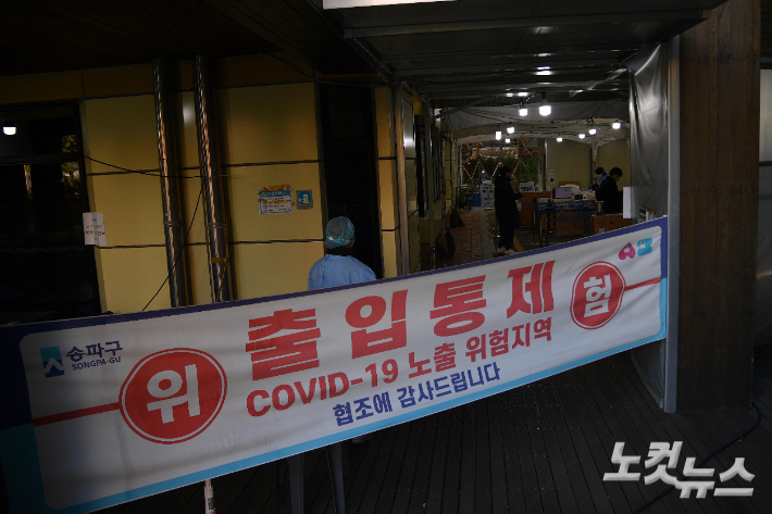 지난 24일 서울 송파구보건소 임시선별진료소에서 의료진이 대기하고 있다. 박종민 기자