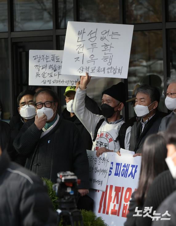 반성없는 전두환 규탄한다