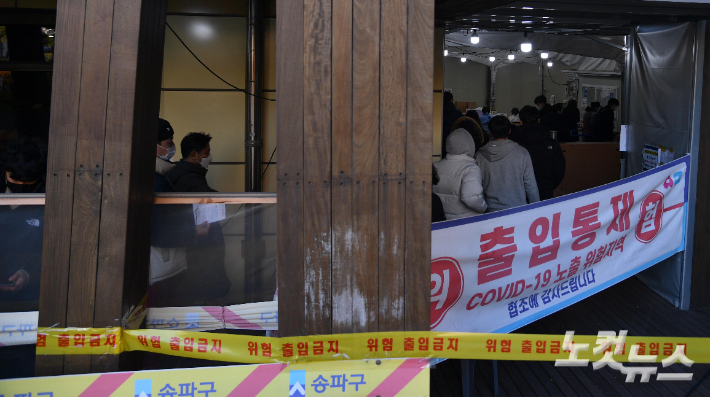 임시선별진료소에서 시민들이 검사를 받기 위해 줄을 서 있다. 박종민 기자