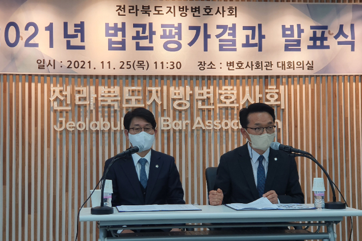전라북도지방변호사회의 2021년 법관평가 결과 발표식. 전북변호사회 홍요셉 회장과 법관평가특별위원회 황규표 위원장(대한변호사협회 부협회장). 송승민 기자