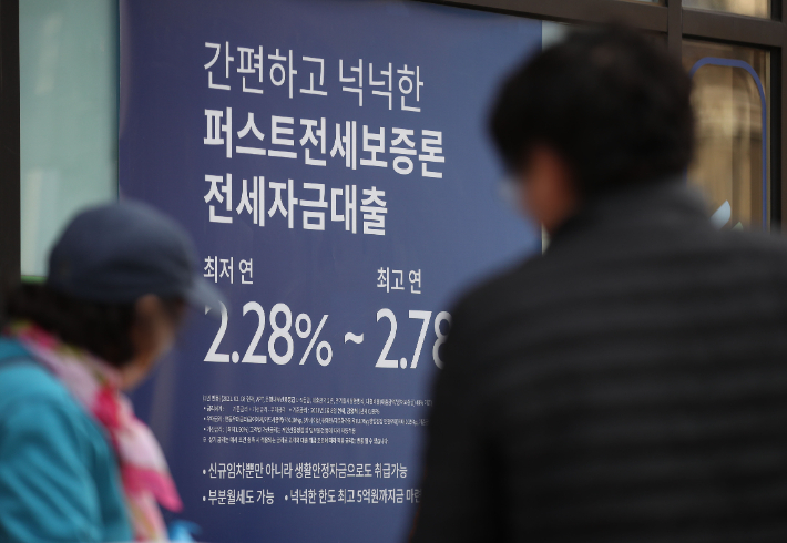 서울 시내 한 은행 외벽에 붙은 대출 관련 안내문. 연합뉴스