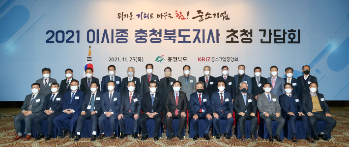 간담회.  중기중앙회 충북본부 제공