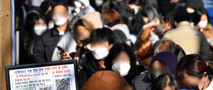 서울 송파구보건소 임시선별진료소에서 시민들이 검사를 받기 위해 대기하고 있다. 박종민 기자