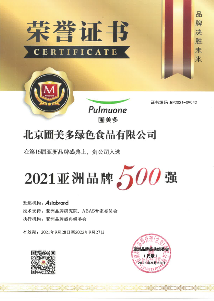 풀무원이 중화권 내 권위 있는 브랜드평가기관인 아시아브랜드(Asiabrand)가 발표한 '2021년 아시아 500대 브랜드'에 선정되어 아시아브랜드로부터 상패(사진)을 수여받았다. 풀무원 제공  