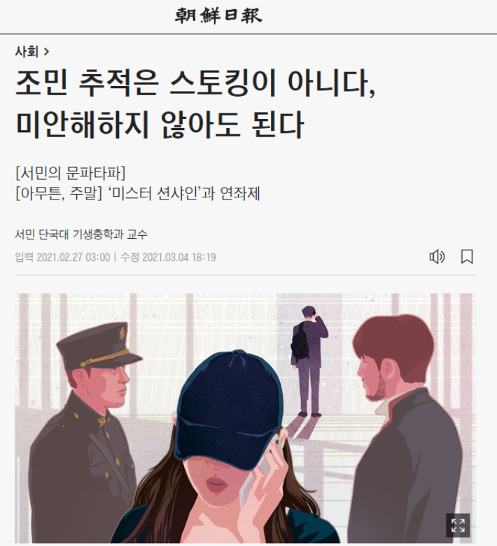지난 2월 해당 그림이 사용된 조선일보 기사. 조선일보 홈페이지 캡처