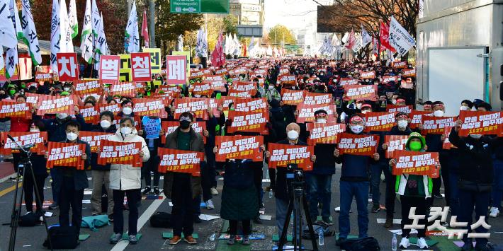 민주노총 공공운수노조 여의도서 총궐기 집회