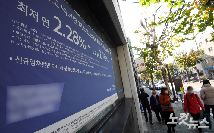 지난 26일 대출 상품 안내 현수막이 걸린 서울시내 한 은행 모습. 황진환 기자
