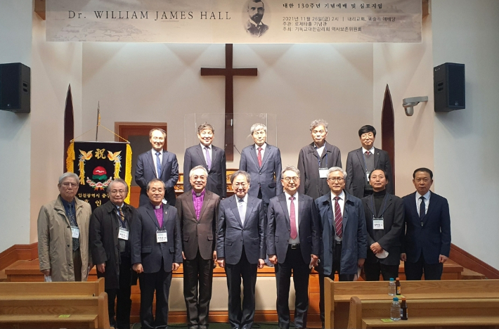 제임스 홀 내한 130주년 기념예배 및 심포지엄. 강경신 목사 제공