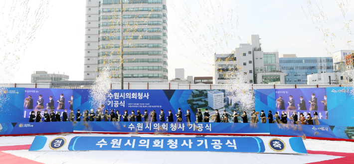 29일 경기도 수원시의회 청사 기공식이 열렸다. 수원시의회 제공