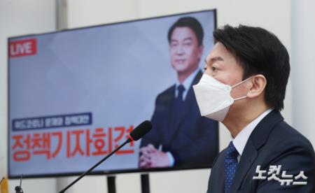 안철수, 정책 기자회견