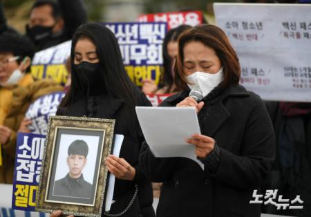 발언하는 백신 접종 피해 학생 어머니